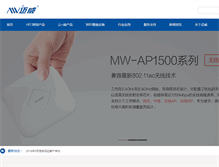 Tablet Screenshot of maiwei.com